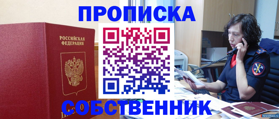 миграционный учет в Камызяке