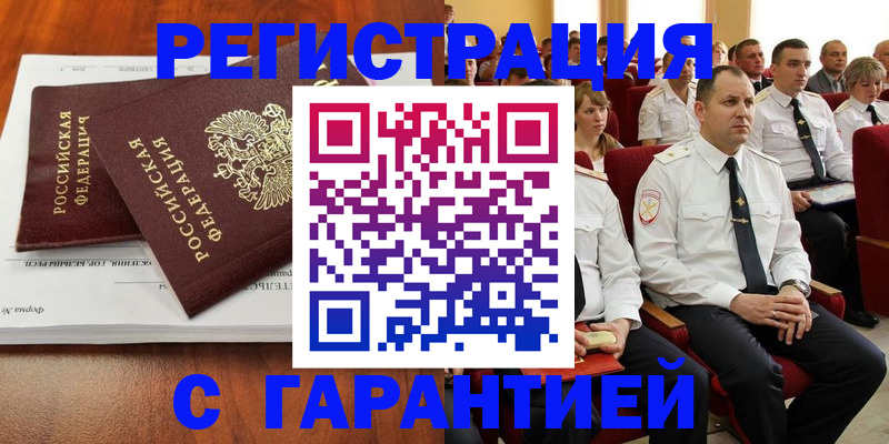 прописка от собственника в Камызяке