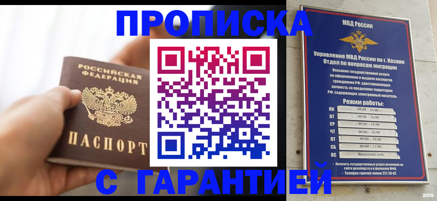 пропишу в квартире в Камызяке